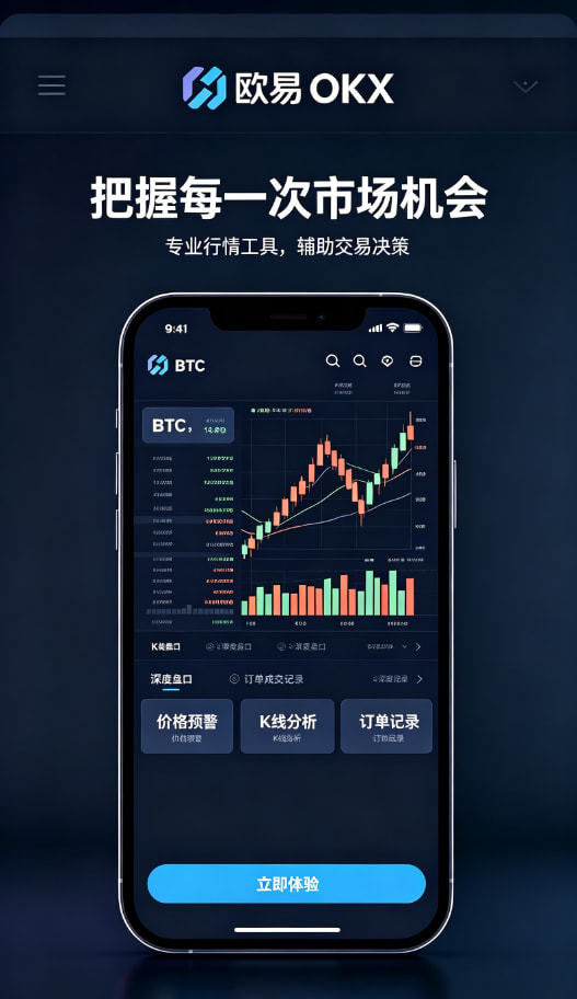 欧交易所app官网安装科普知识